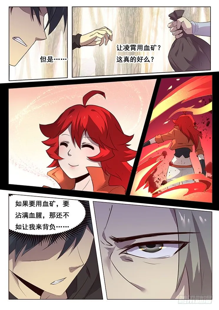 169 造船 第13页