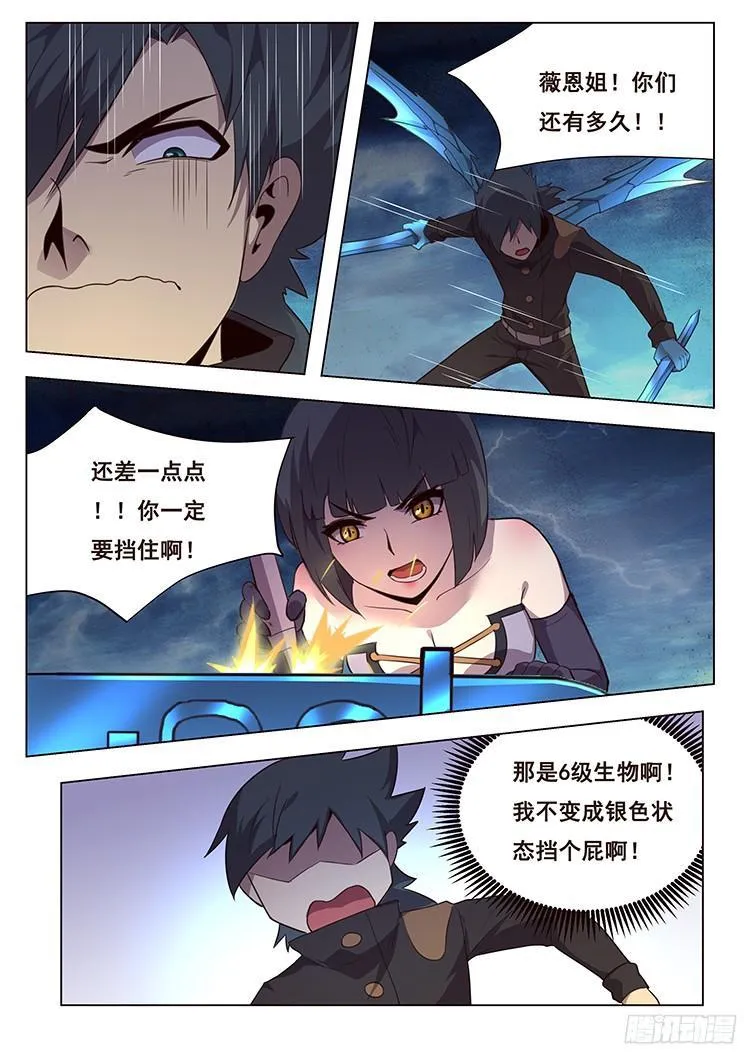 171 吸引注意 第2页