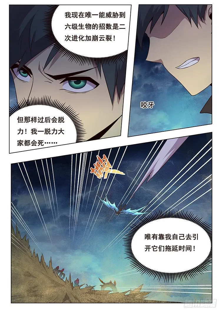 171 吸引注意 第3页