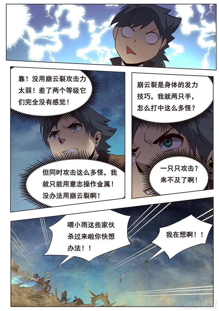 171 吸引注意 第6页