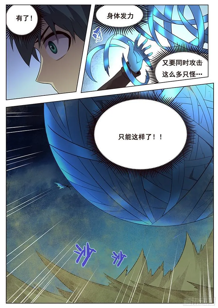 171 吸引注意 第7页