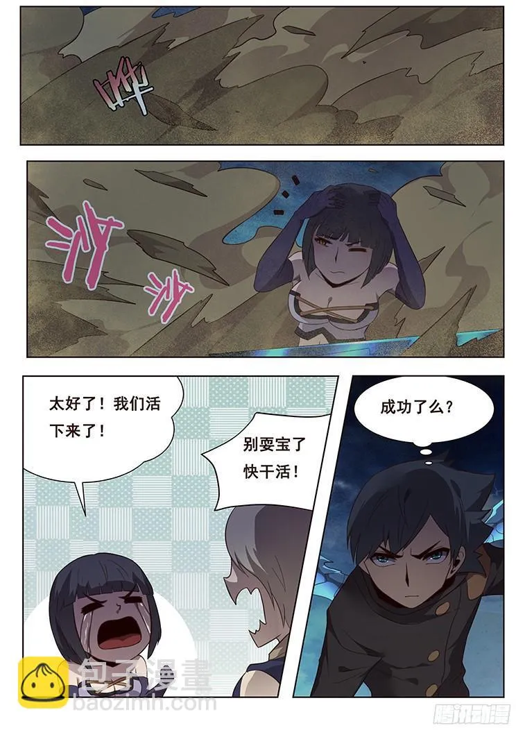171 吸引注意 第11页