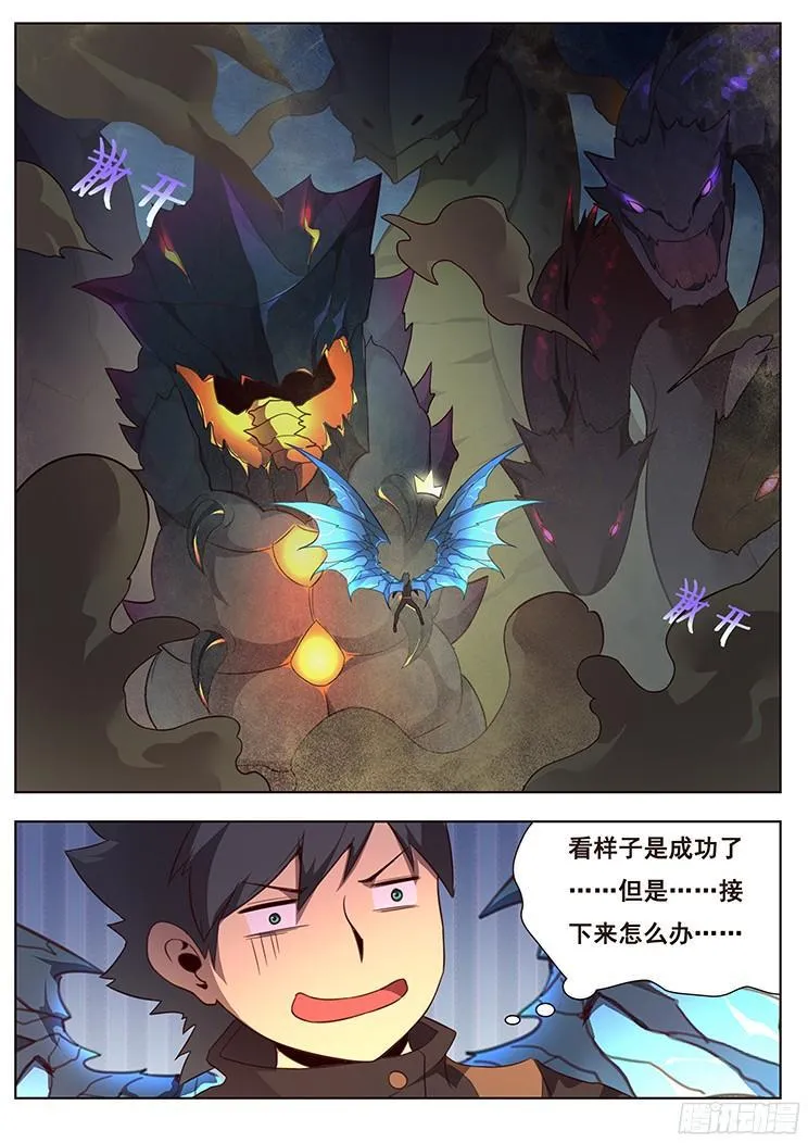 171 吸引注意 第12页