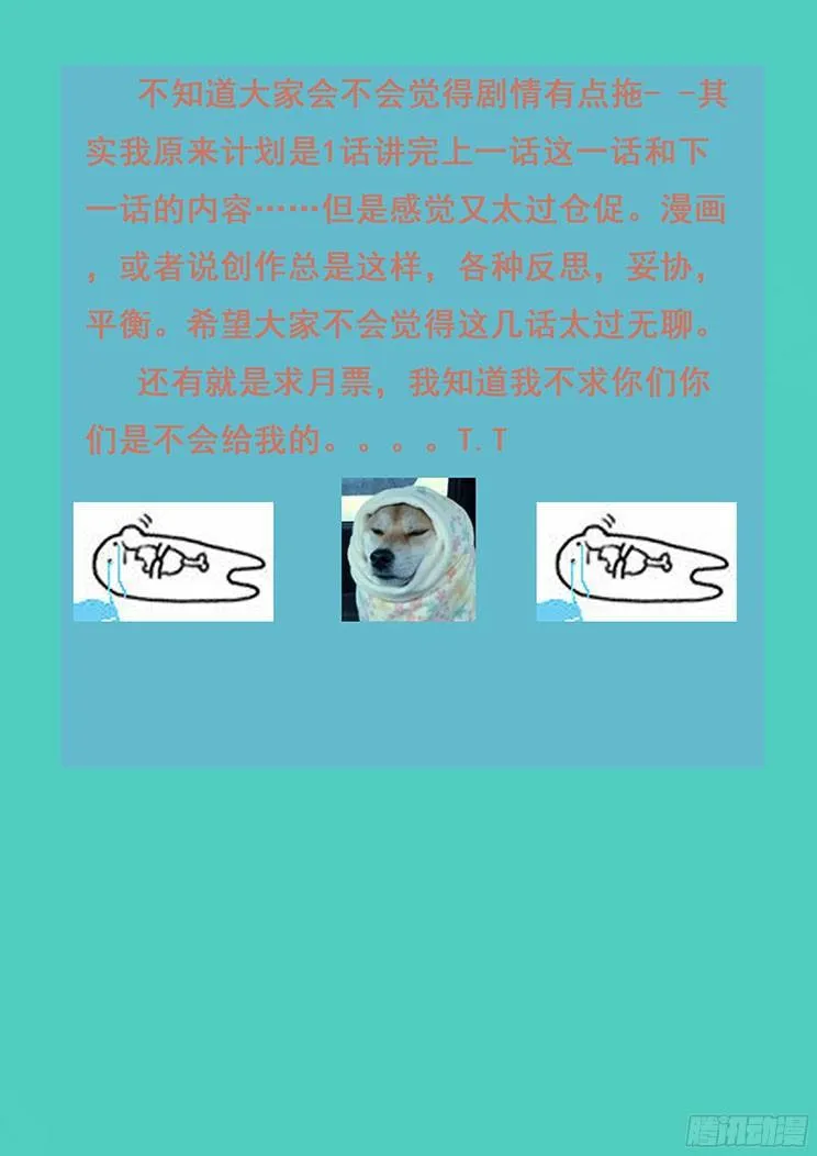 171 吸引注意 第13页