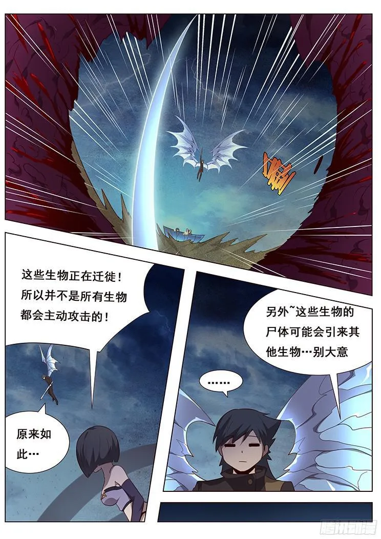 170 时间到 第4页