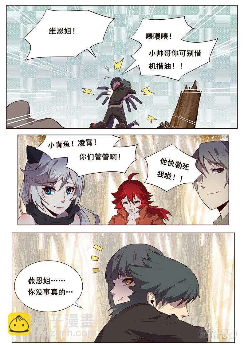 172 未知的恐惧 第6页