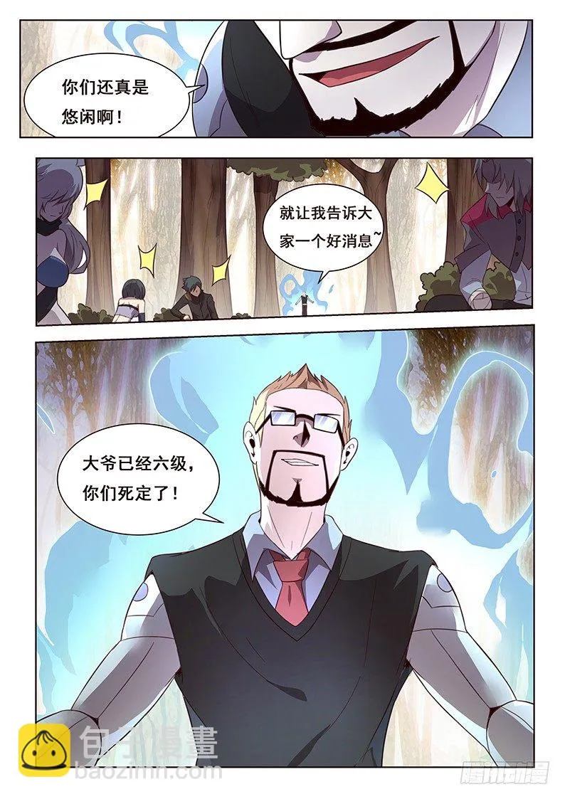 172 未知的恐惧 第15页