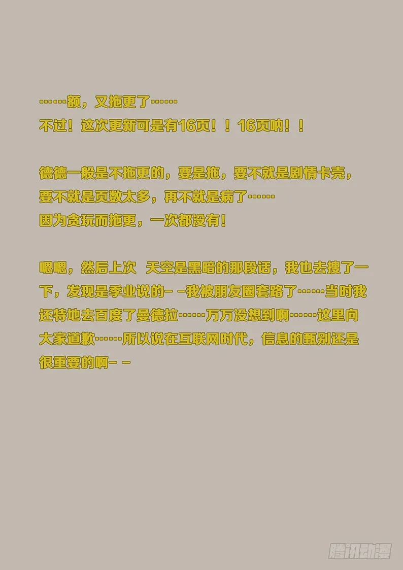 172 未知的恐惧 第17页