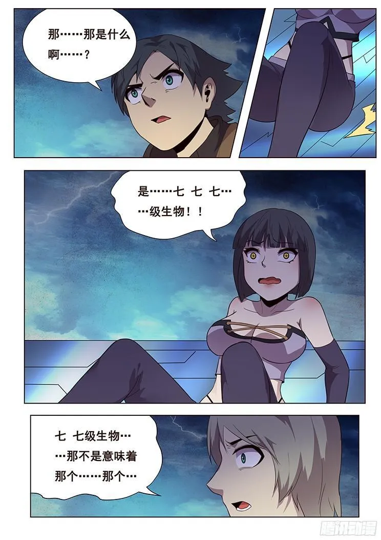 173 大迁徙 第1页