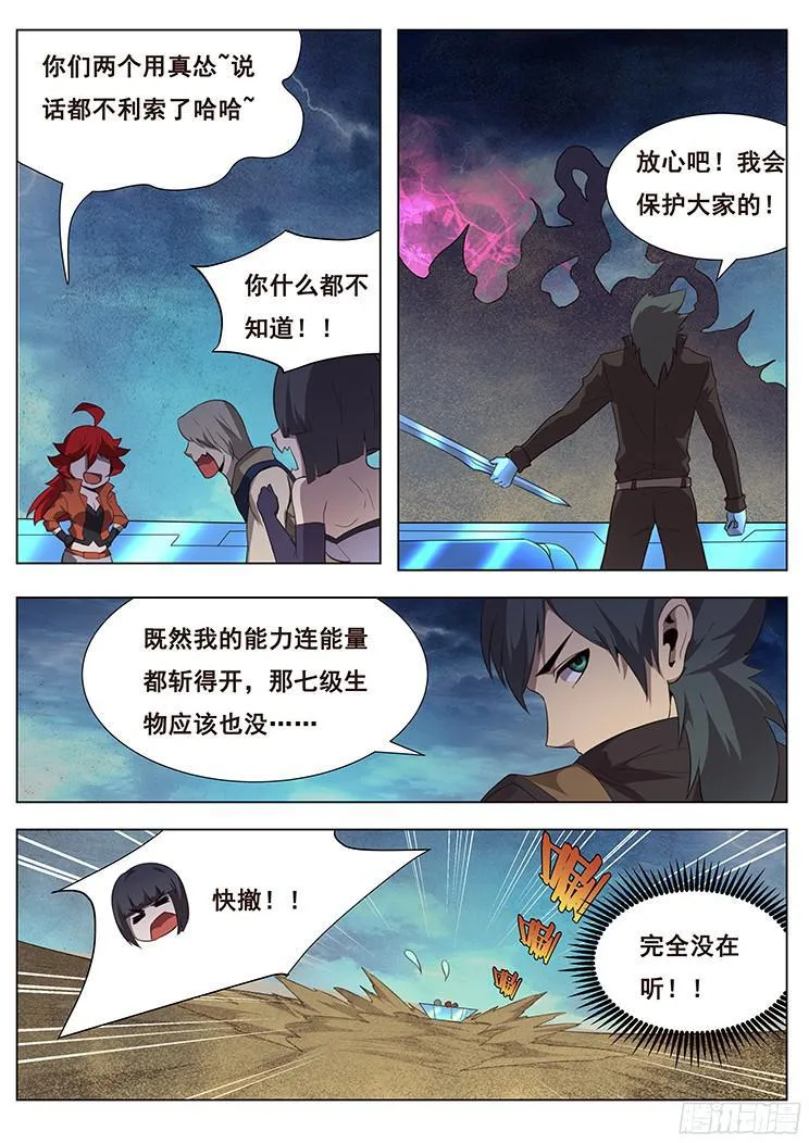 173 大迁徙 第2页