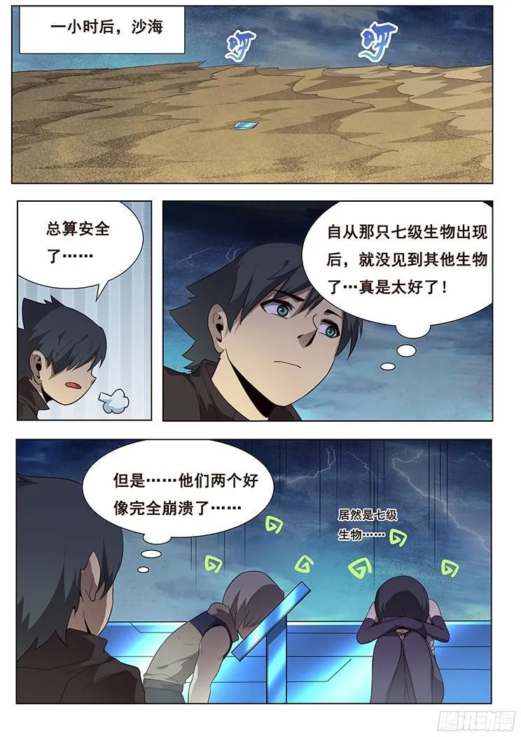 173 大迁徙 第4页