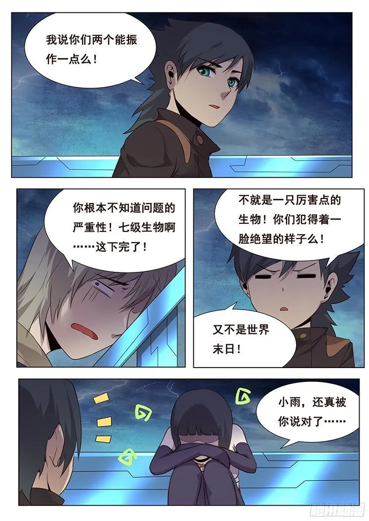 173 大迁徙 第5页