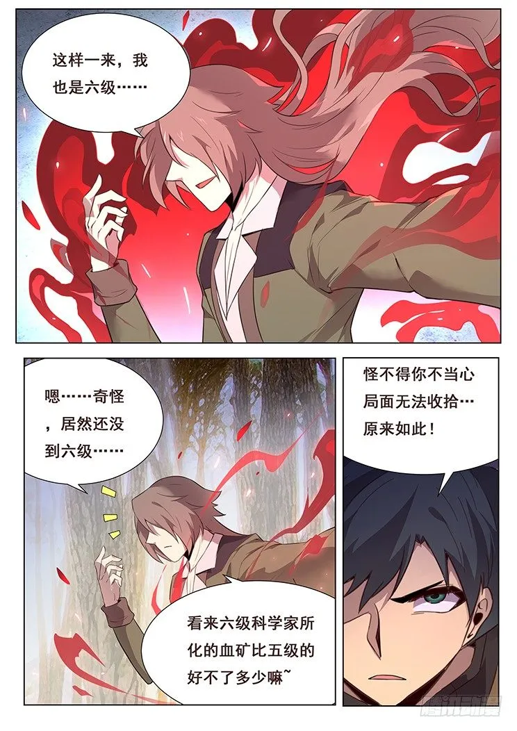 174 沙城大乱 第2页