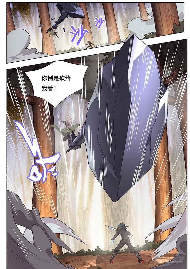 174 沙城大乱 第13页