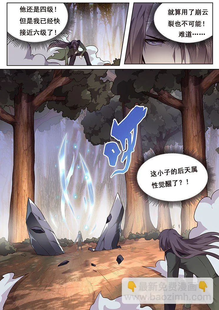 174 沙城大乱 第15页