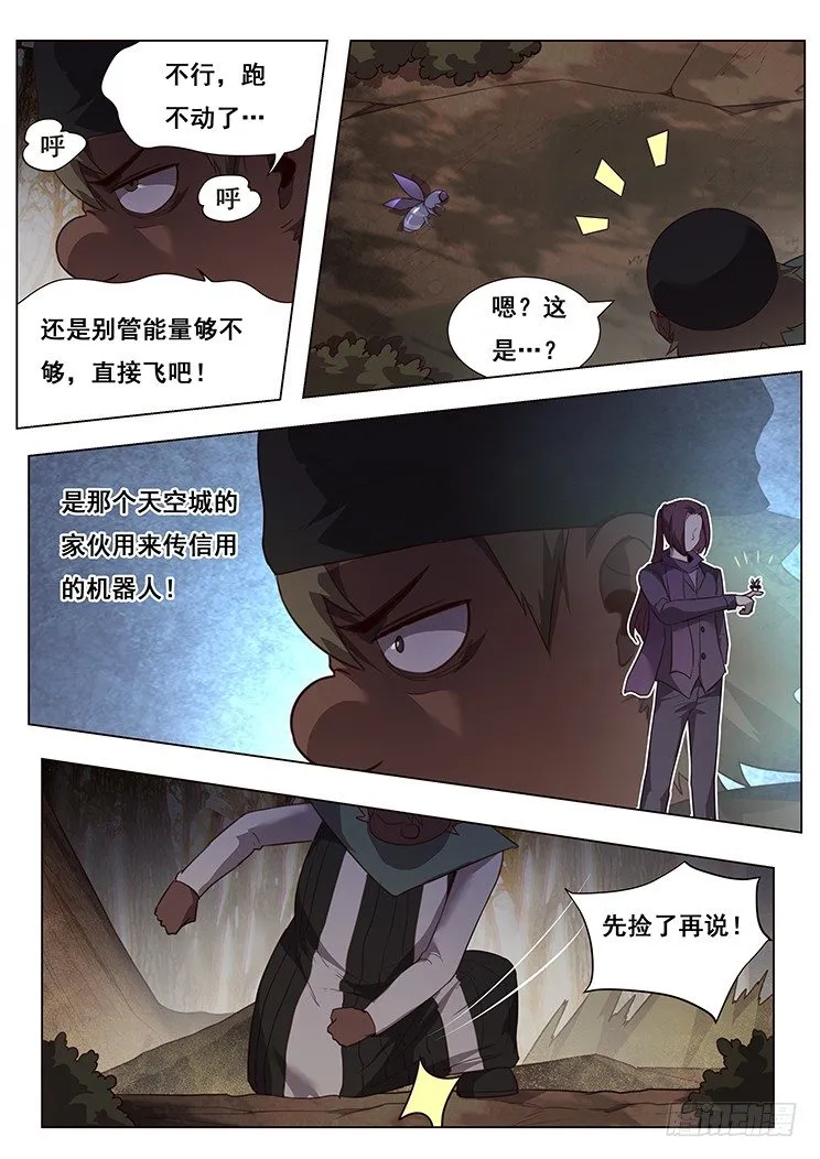 175 岁月不饶人 第3页