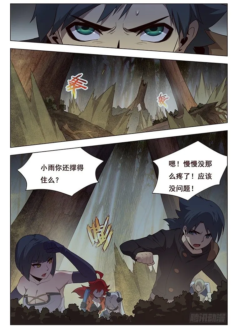 175 岁月不饶人 第7页