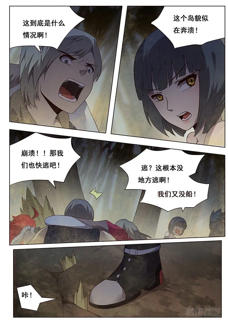 175 岁月不饶人 第8页
