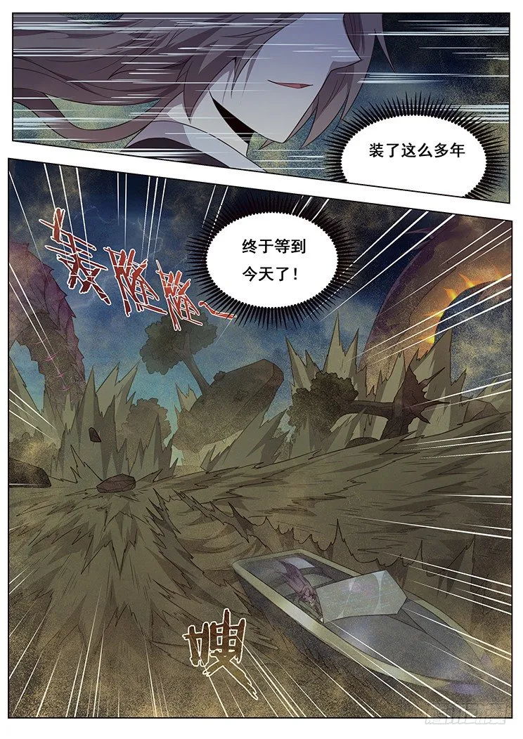 175 岁月不饶人 第11页