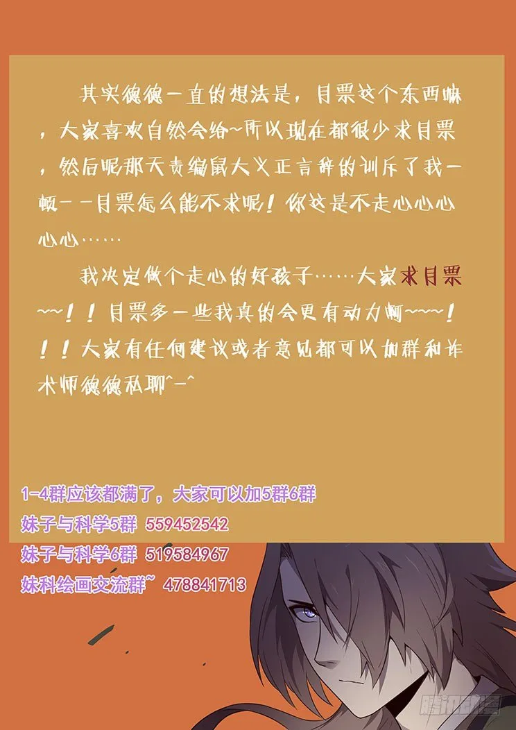 175 岁月不饶人 第12页