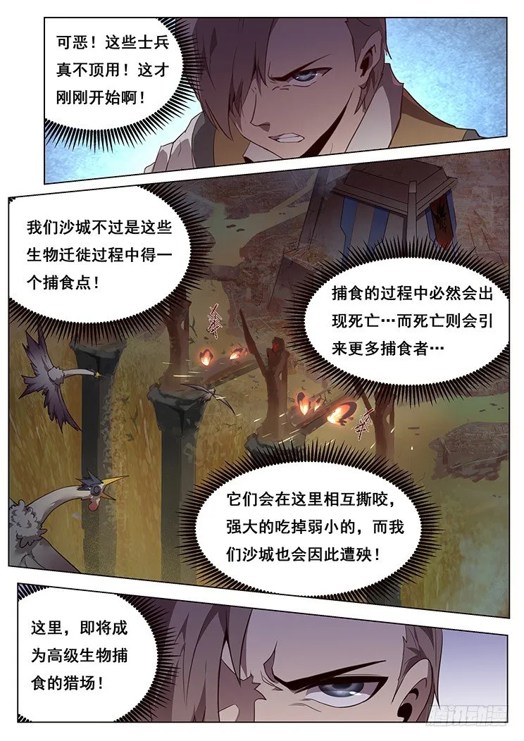 176 度儿你在哪 第4页