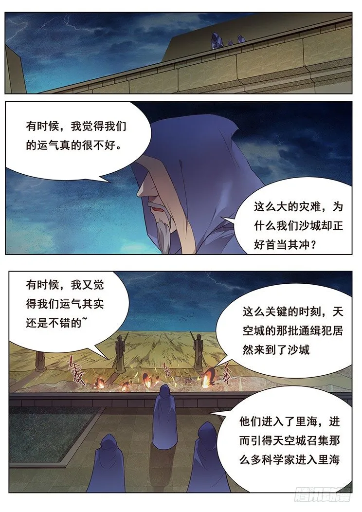 176 度儿你在哪 第5页