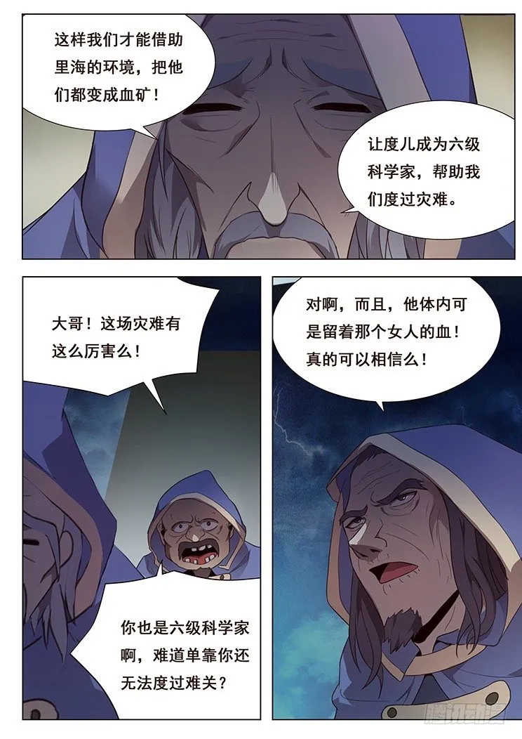 176 度儿你在哪 第6页