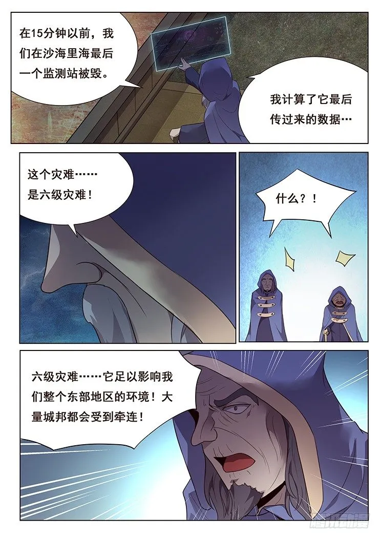 176 度儿你在哪 第7页