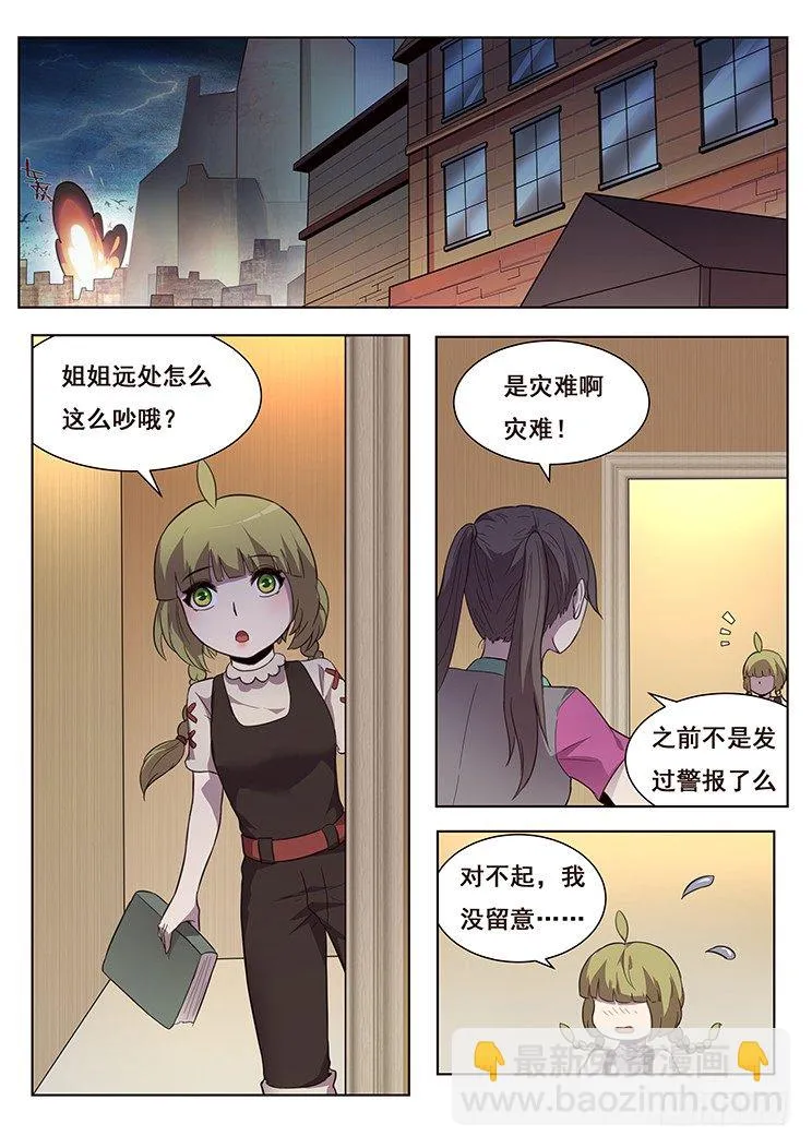 176 度儿你在哪 第11页