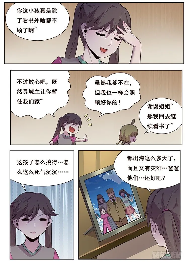 176 度儿你在哪 第12页