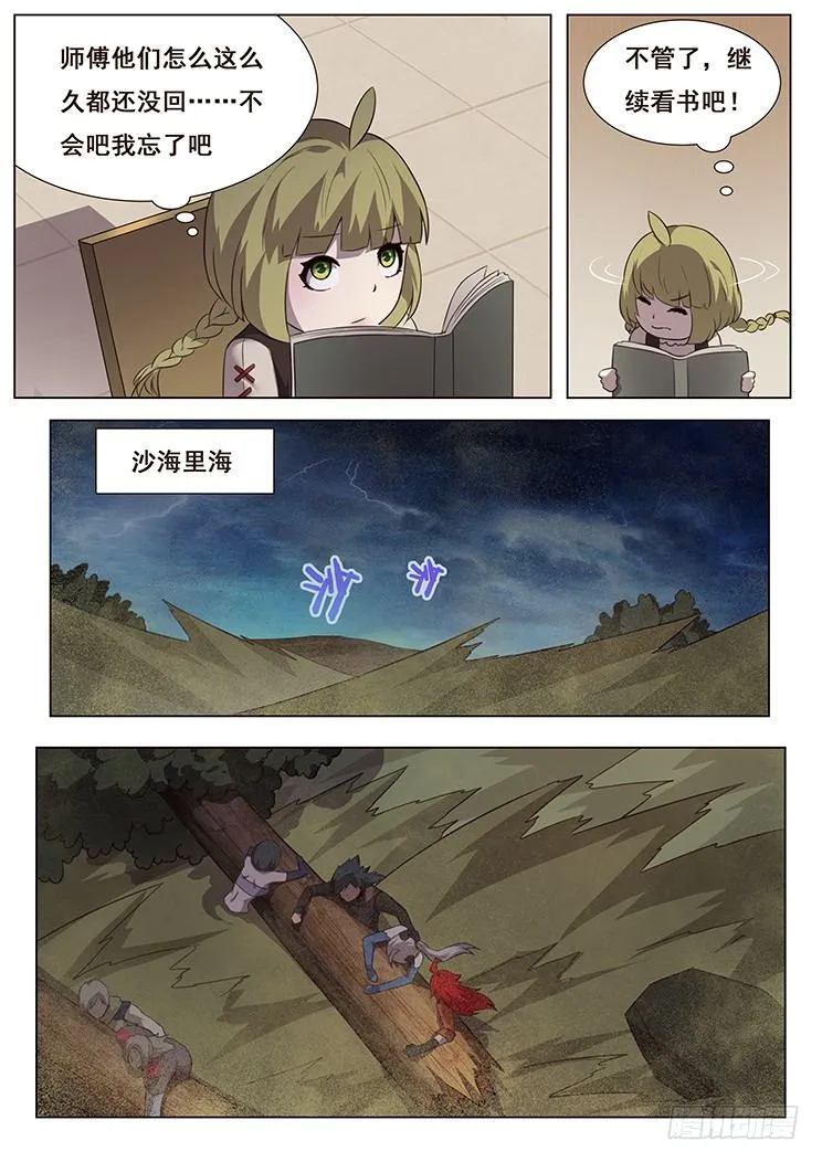 176 度儿你在哪 第13页