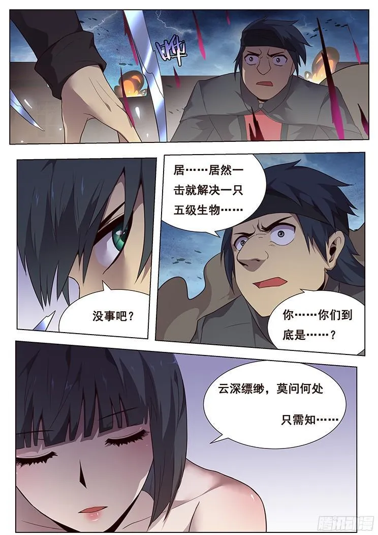 178 寻城主 第3页