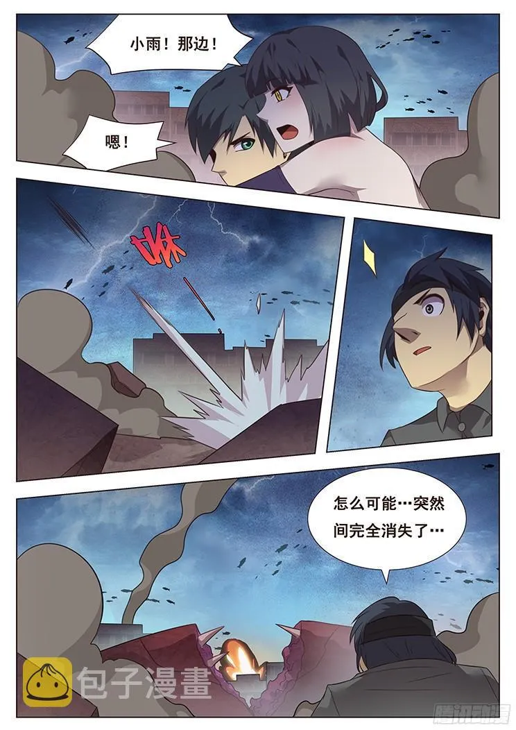 178 寻城主 第5页