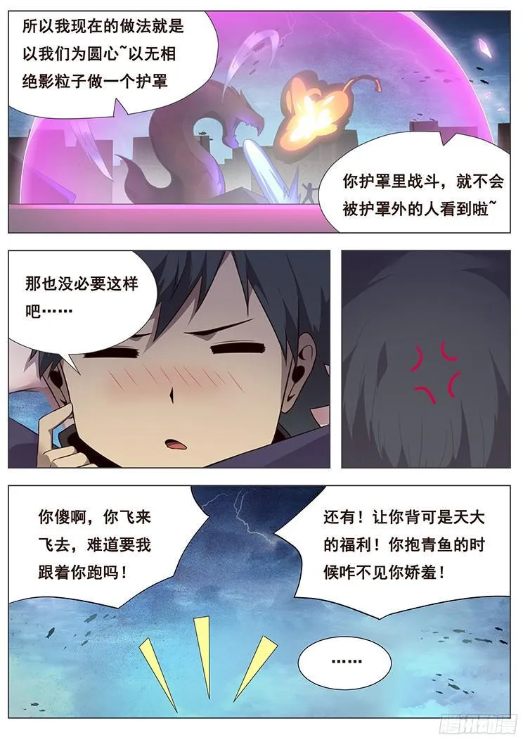 178 寻城主 第8页