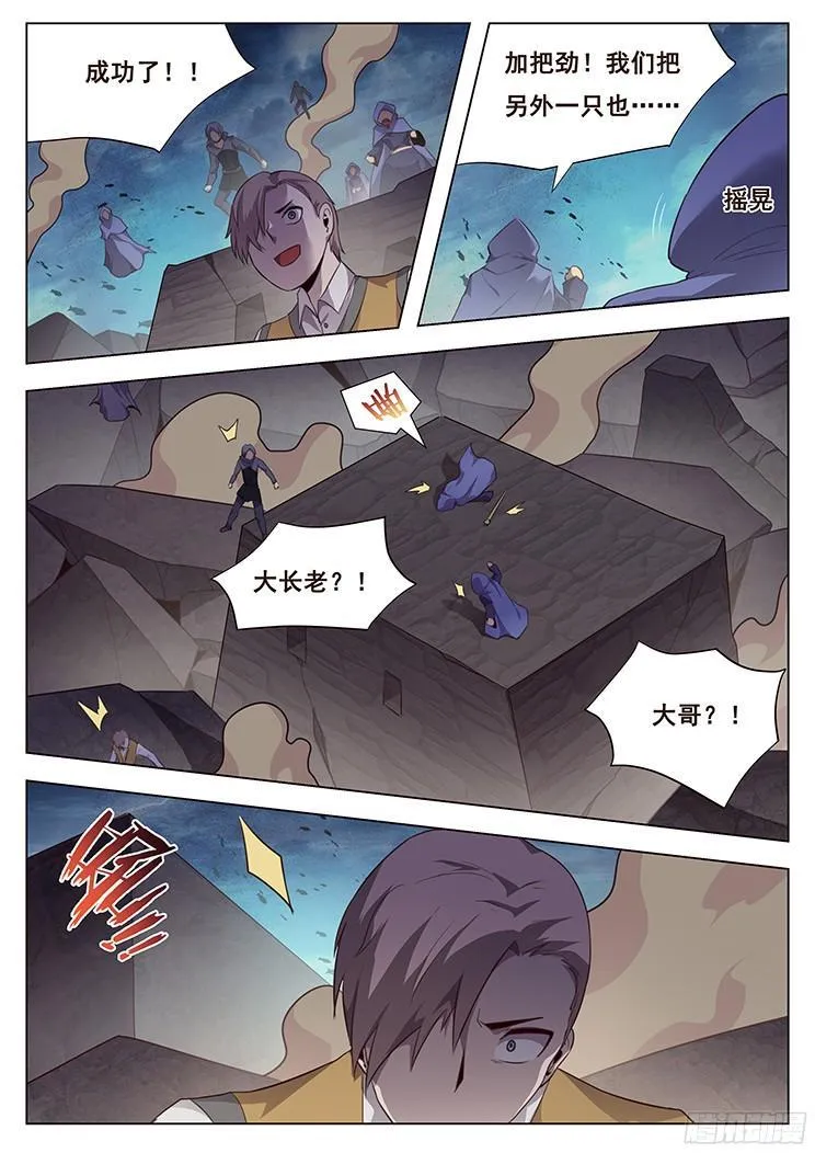 178 寻城主 第10页