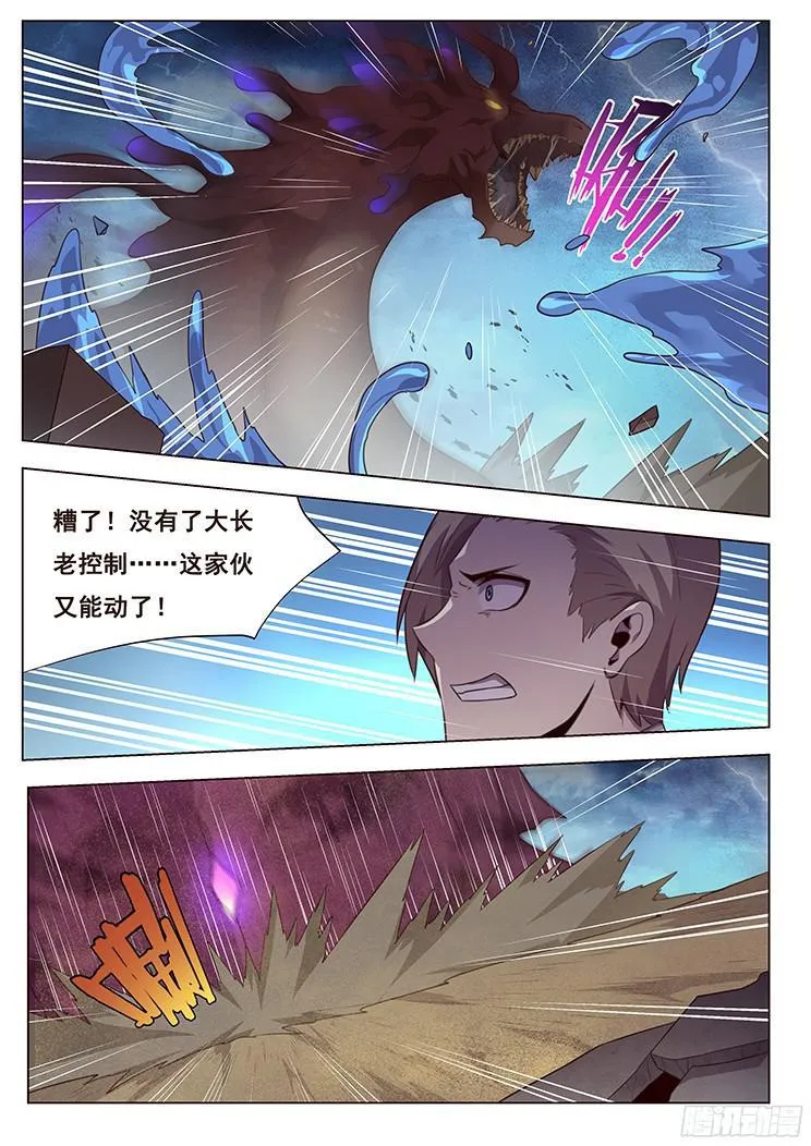 178 寻城主 第11页