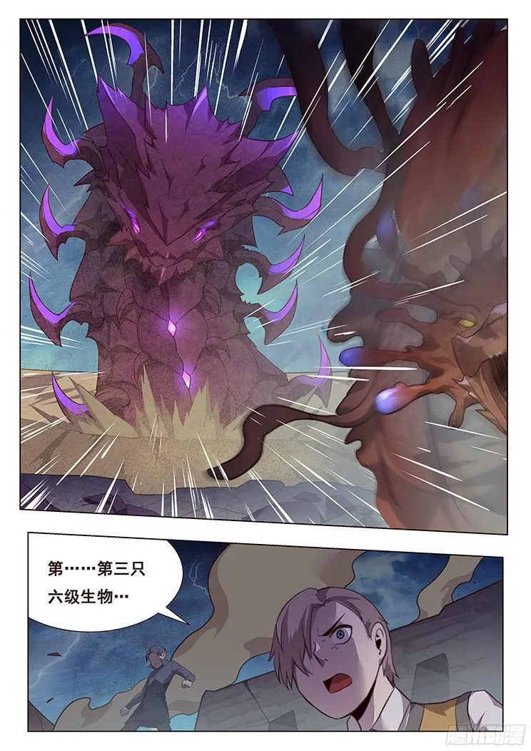 178 寻城主 第12页