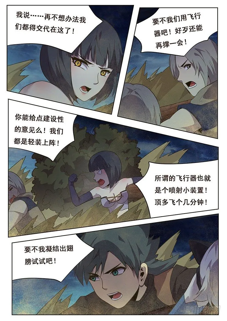177 主角登场 第1页