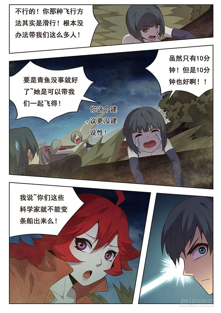 177 主角登场 第2页