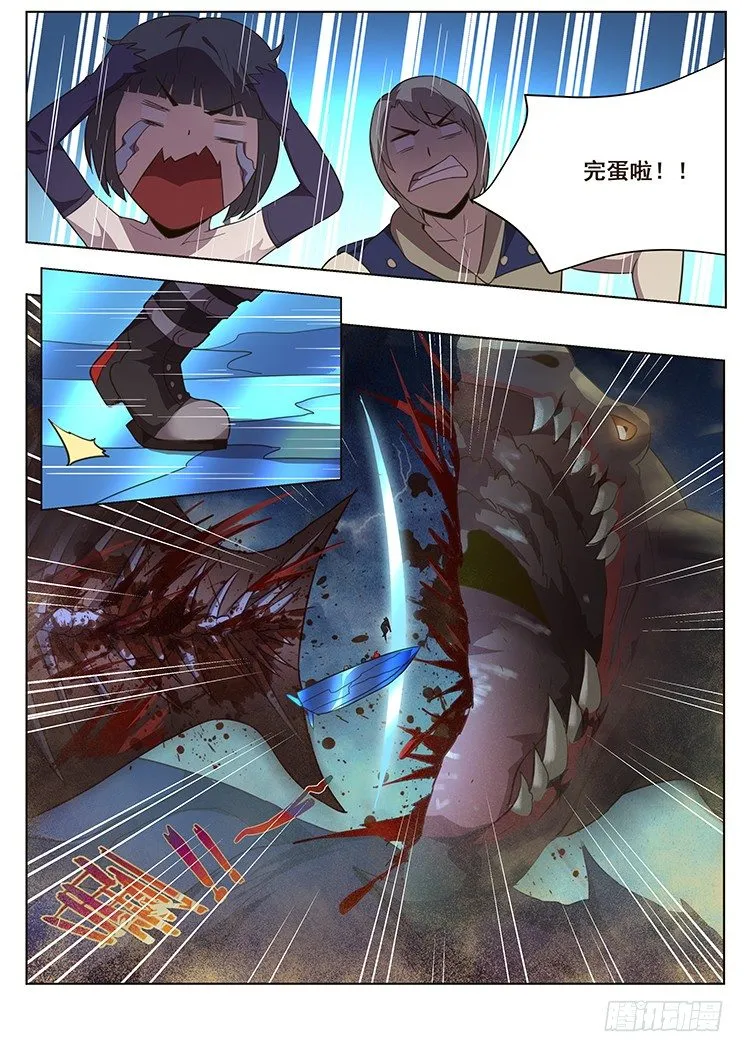 177 主角登场 第10页