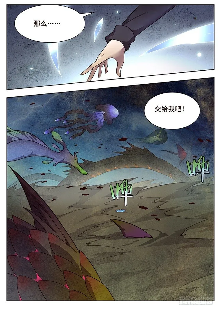 177 主角登场 第13页