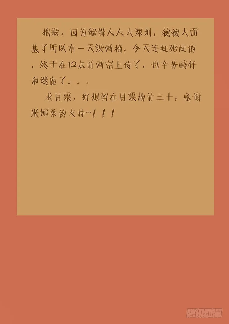 177 主角登场 第14页