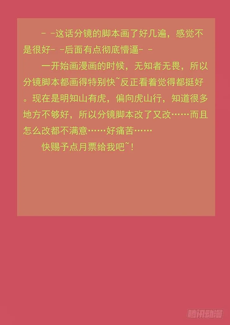 179 图穷匕见 第13页