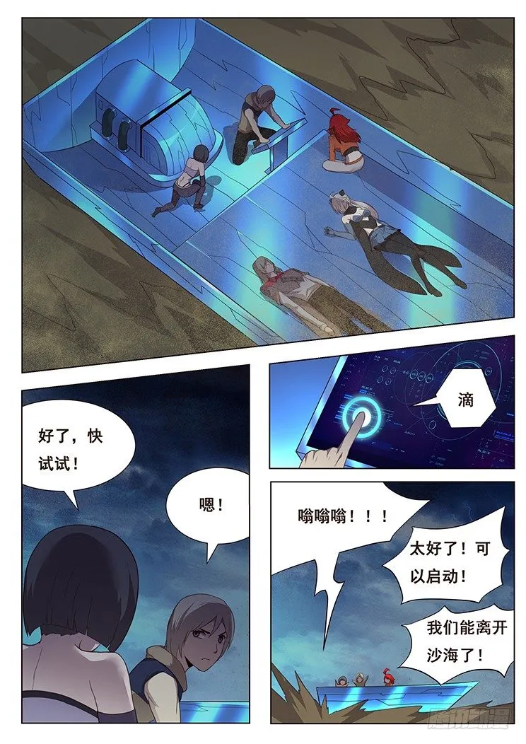 180 寻千度过往 第3页