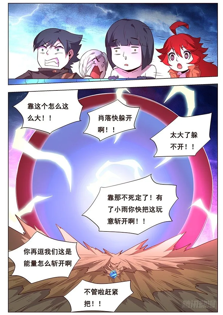 180 寻千度过往 第10页