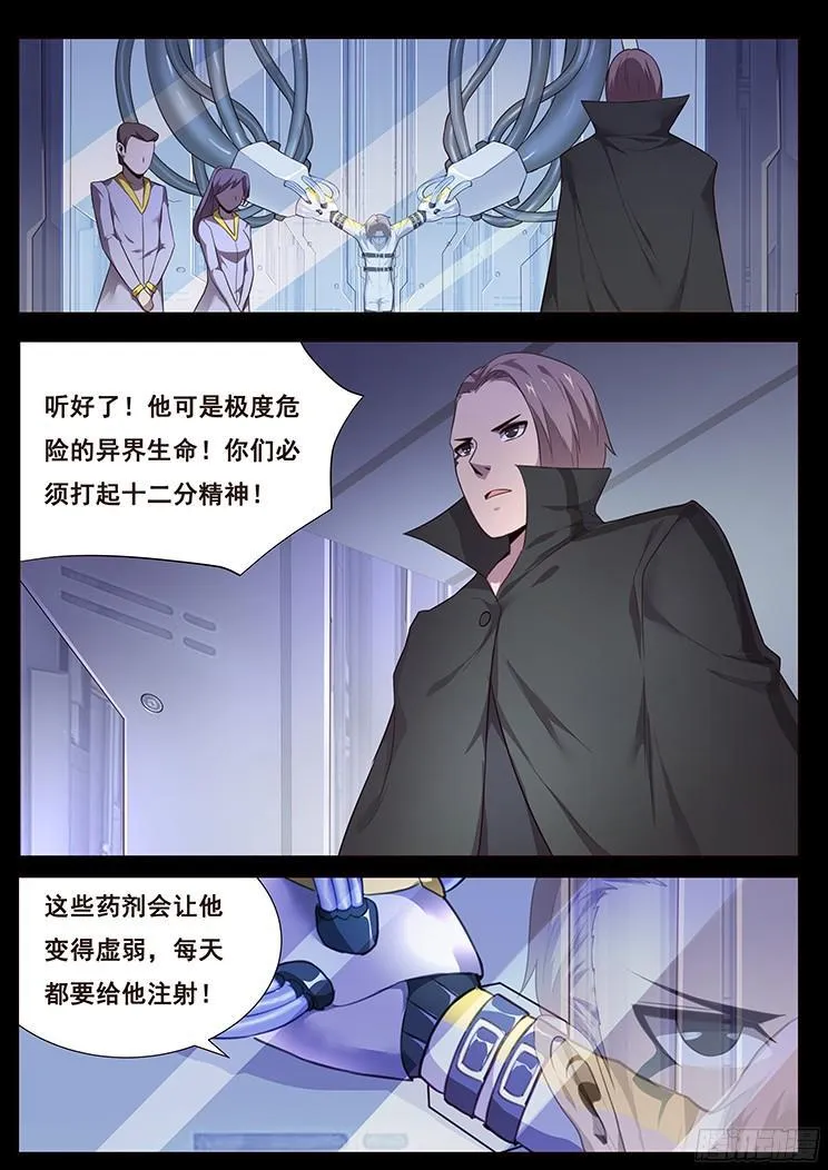 181 囚禁 第6页