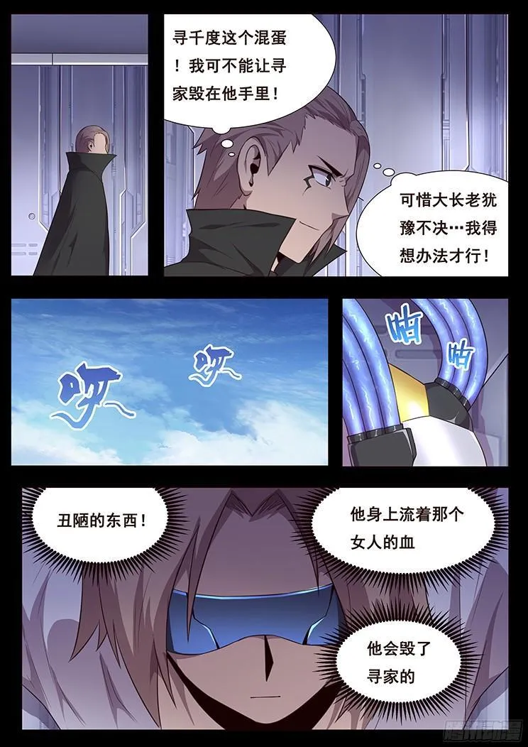 181 囚禁 第9页