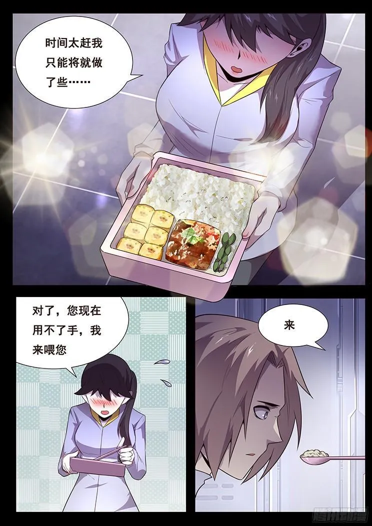 181 囚禁 第12页