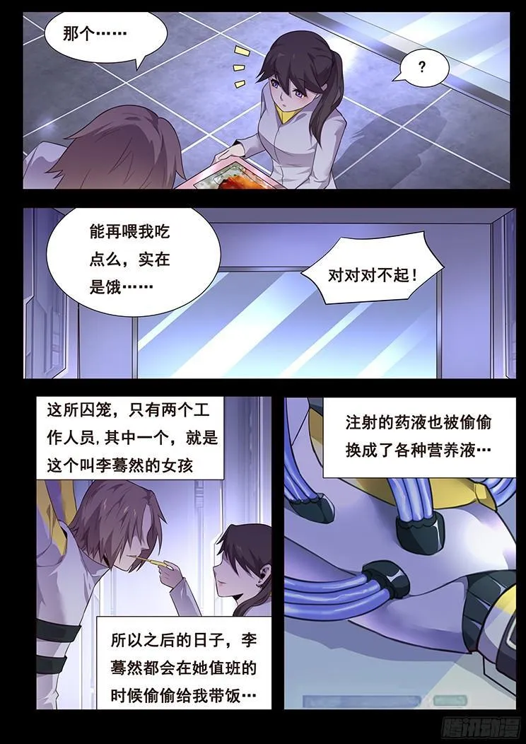182 住手 第2页
