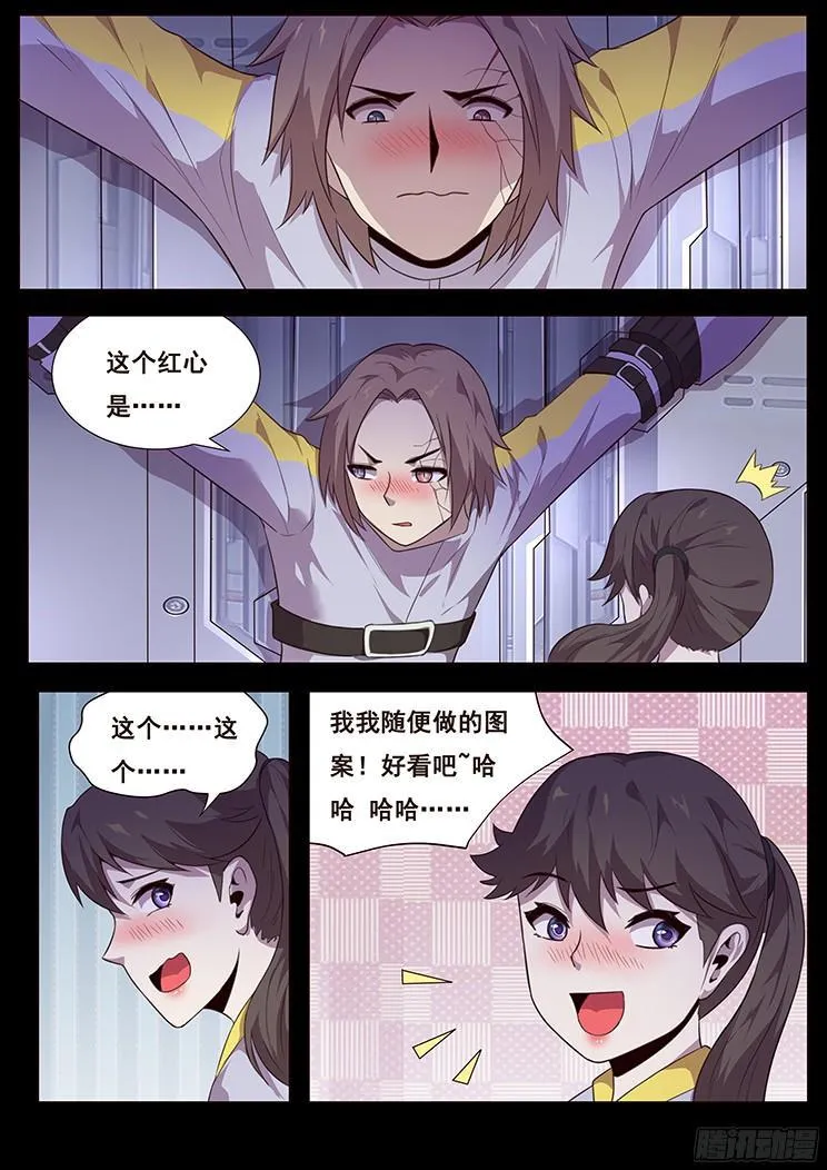 182 住手 第4页